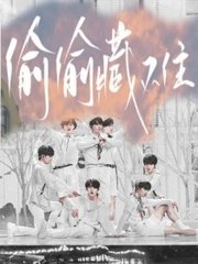 男生与女生差差差视频